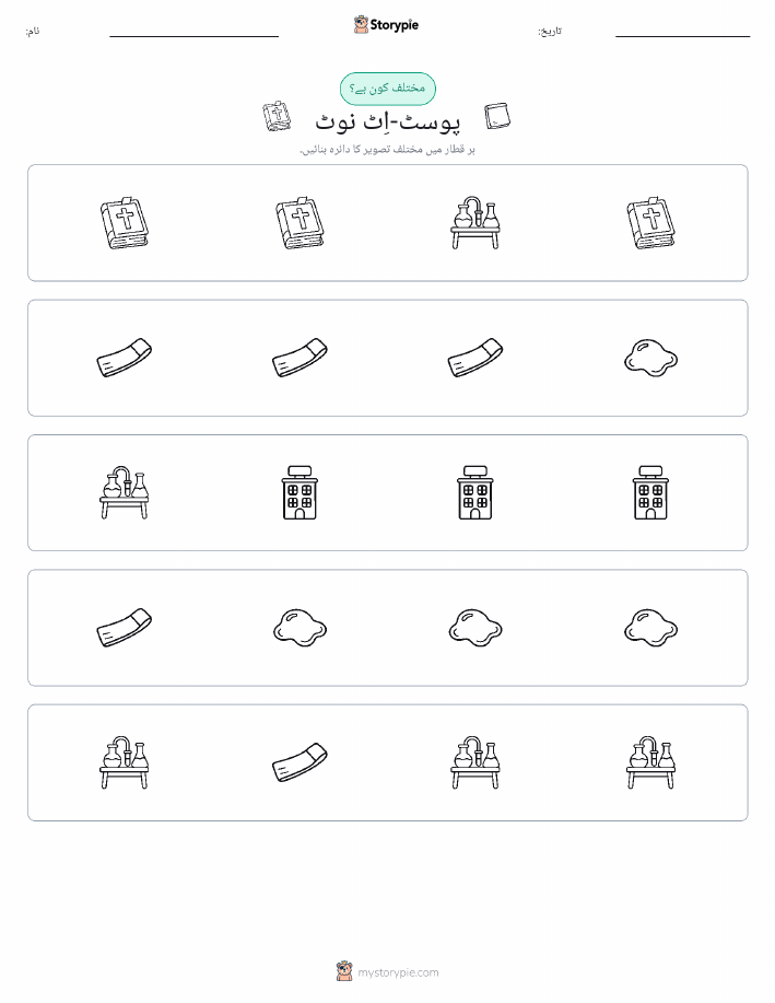 عجیب ایک