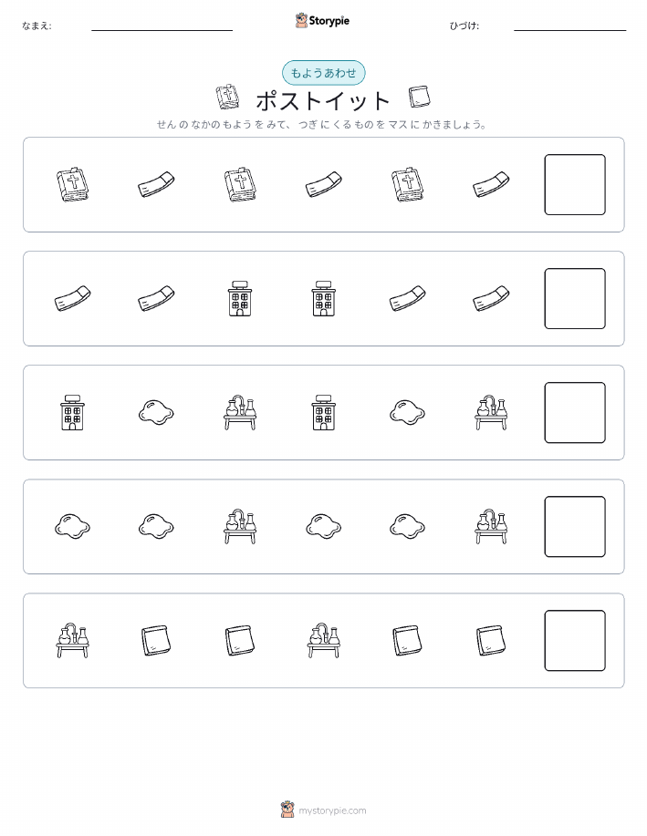 パターン