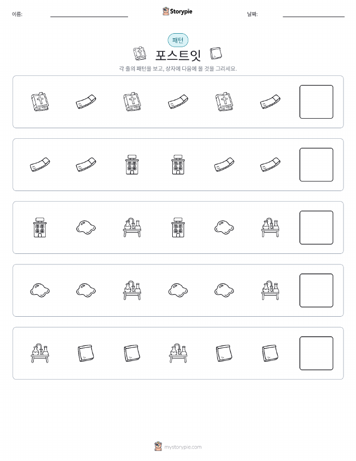 패턴