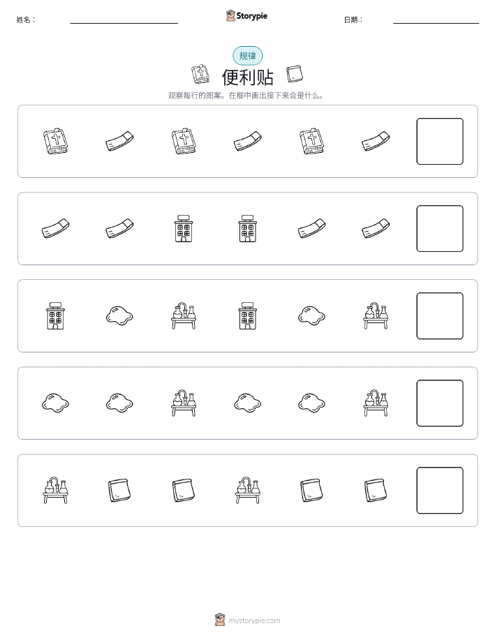 模式
