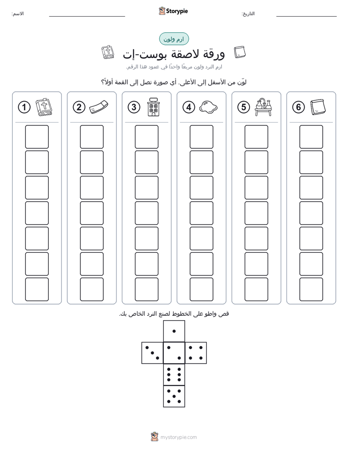 لف و لون