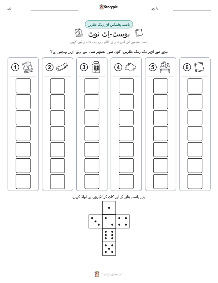 رول اور رنگ