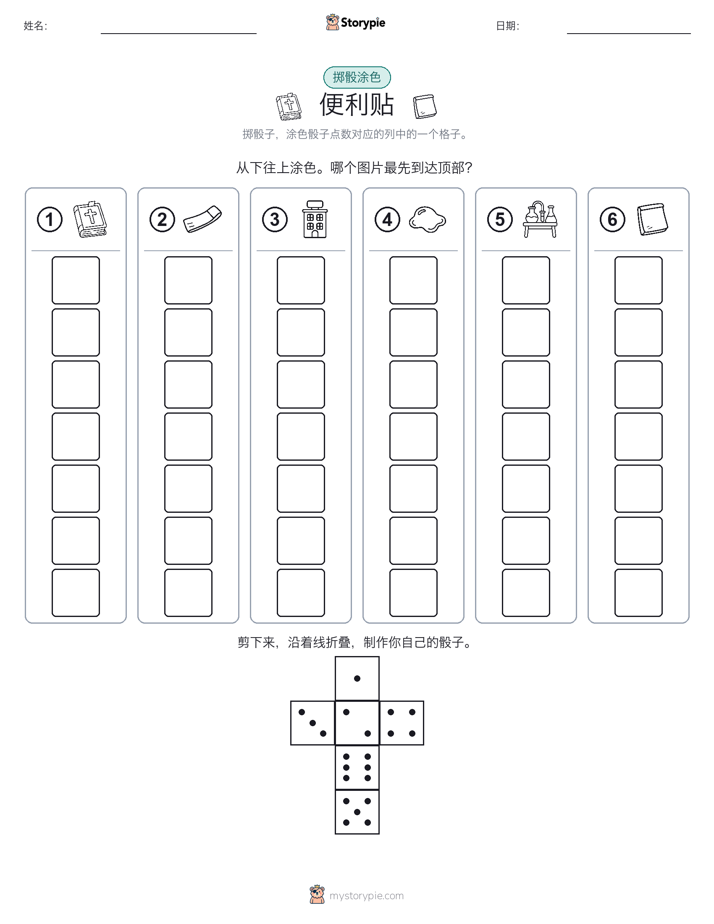 滚动与上色