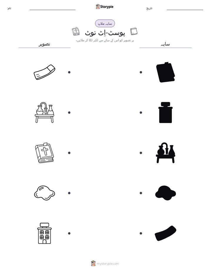 سایہ ملائیں