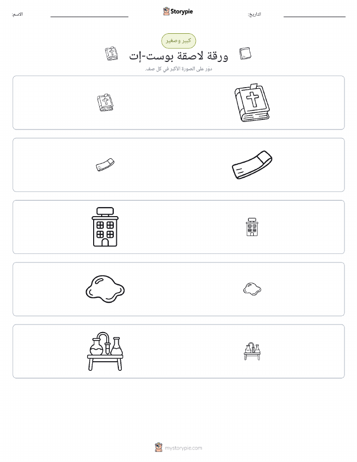 فرز