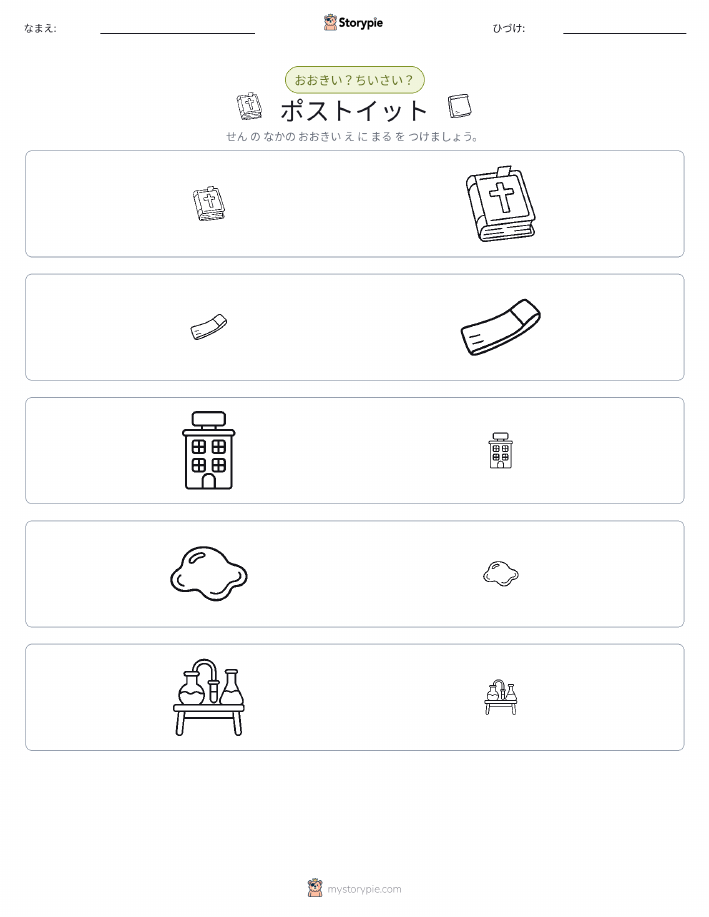 ソーティング