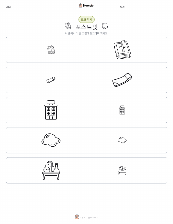 정렬