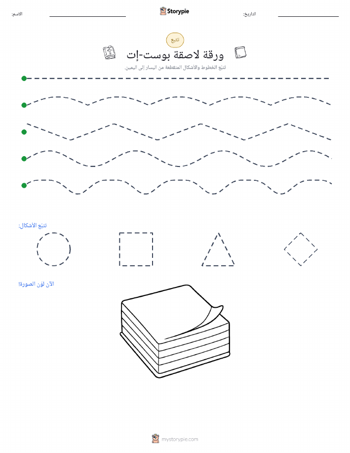 تتبع