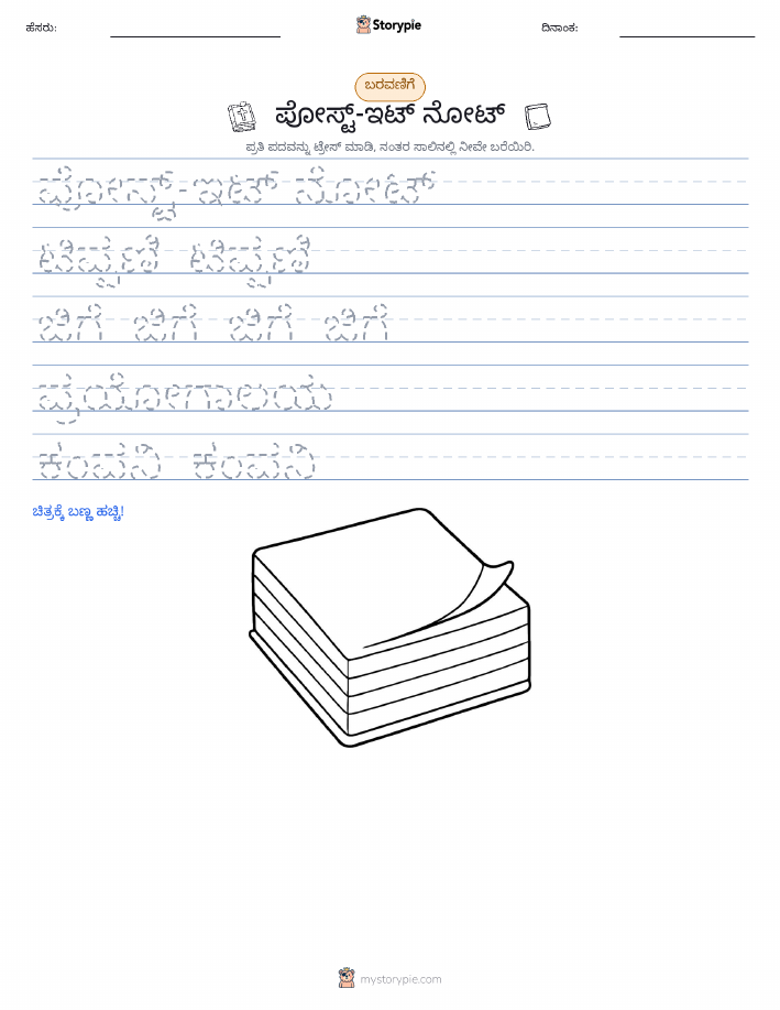 ಲೇಖನ ಅಭ್ಯಾಸ