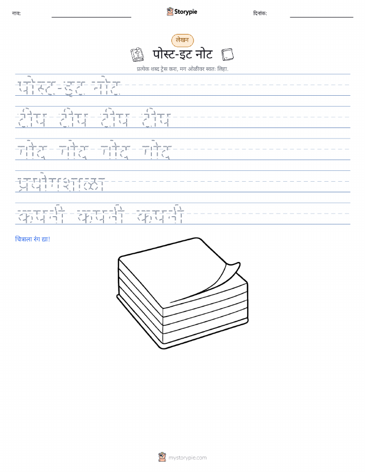 लेखन सराव