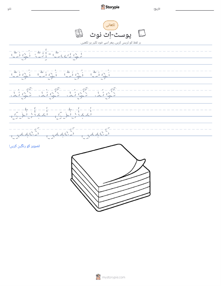 تحریری مشق
