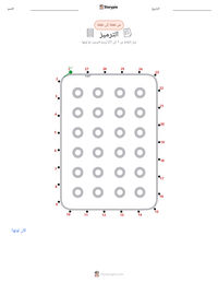معاينة ورقة العمل القابلة للطباعة البرمجة