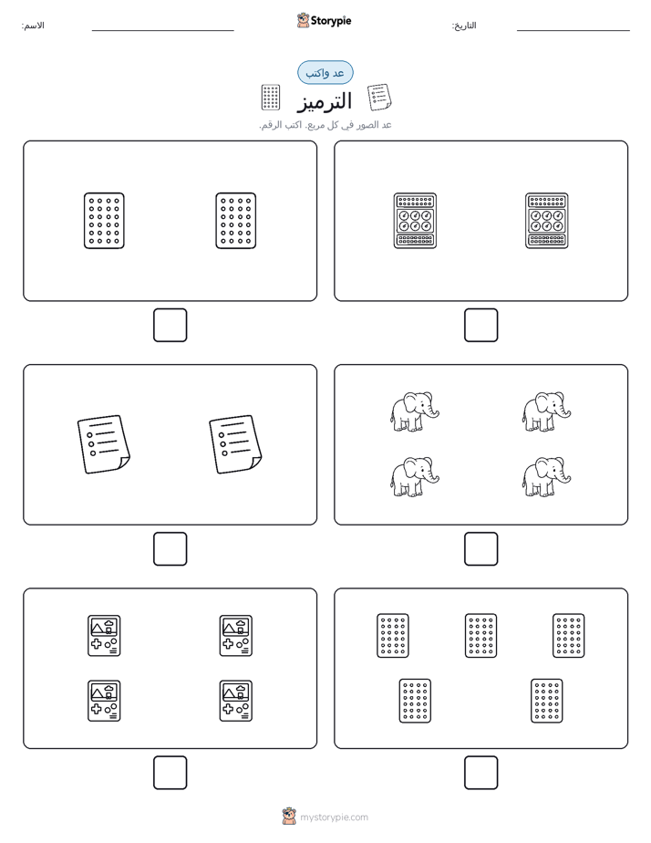 عد و اكتب