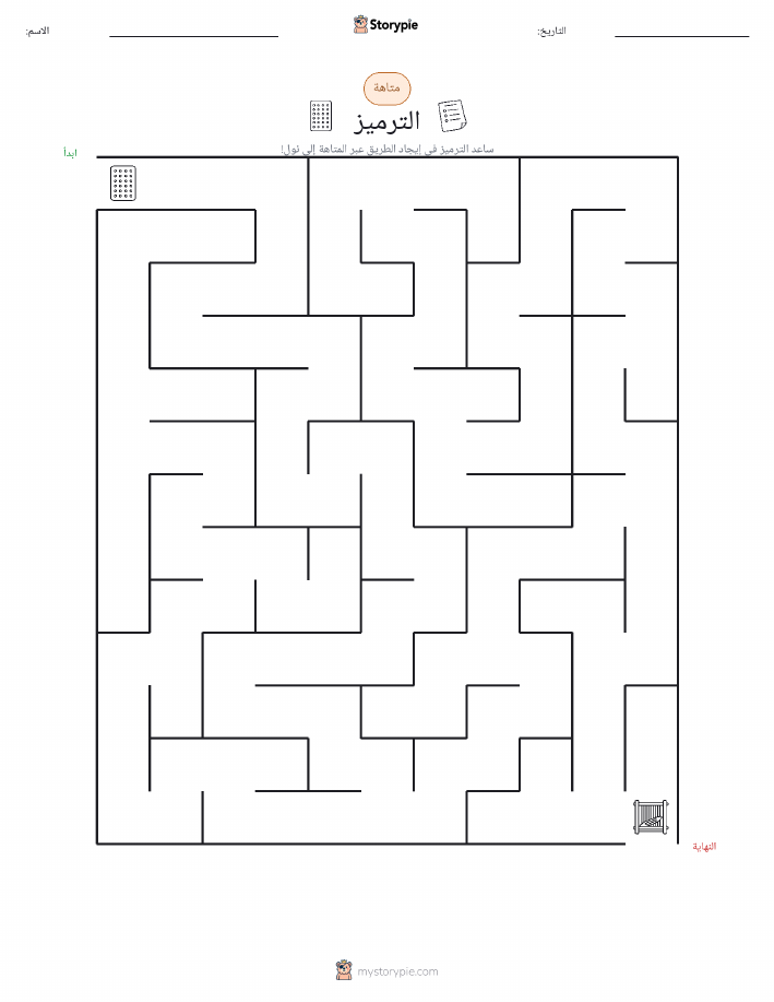 متاهة