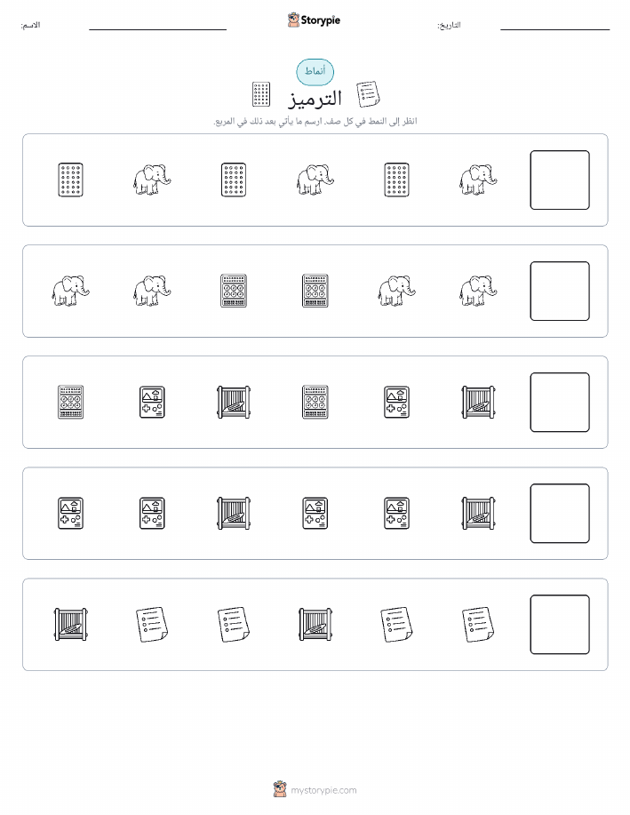 أنماط