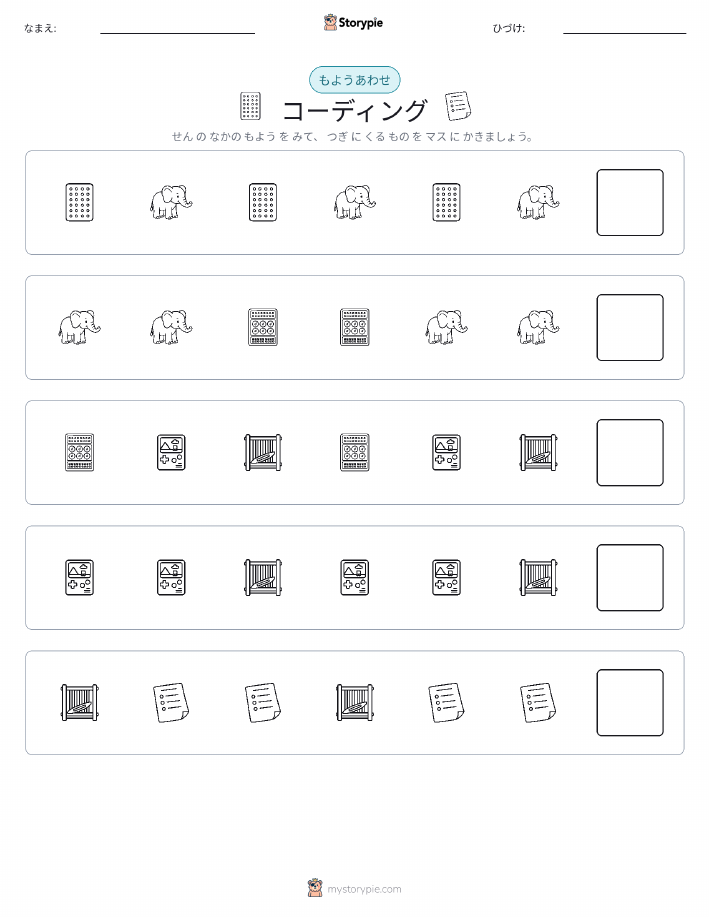 パターン