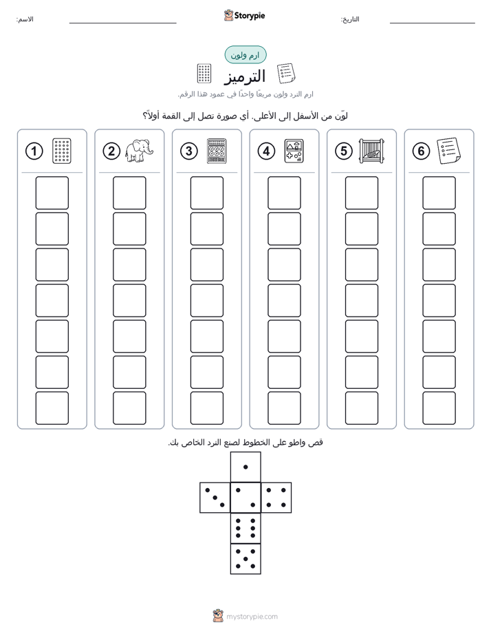 لف و لون