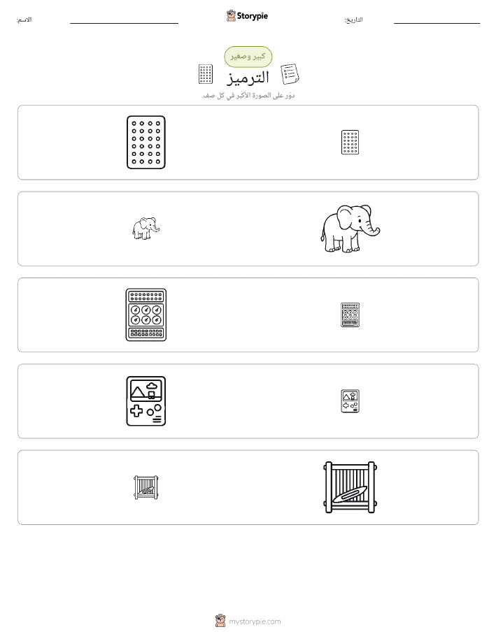 فرز