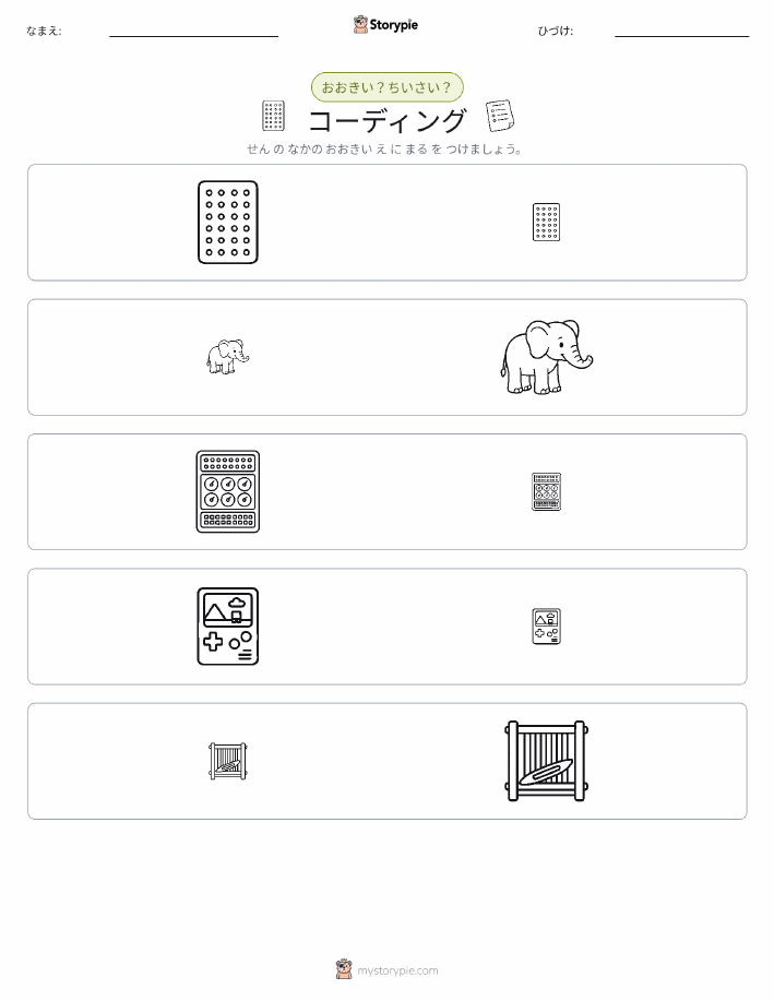 ソーティング