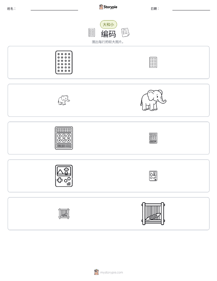 分类