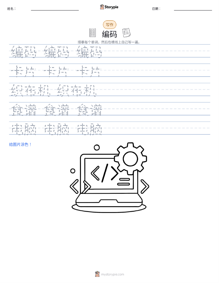 写作练习