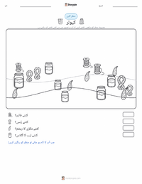 کیولار پرنٹ کرنے کے قابل ورکشیٹ کا پیش نظارہ