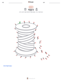 케블라 인쇄 가능한 워크시트 미리보기