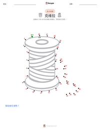 凯夫拉 可打印工作表预览