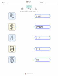ケブラー の子供向け印刷可能ワークシート