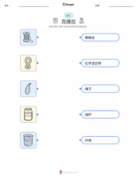 凯夫拉 可打印工作表预览