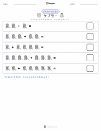 ケブラー の印刷可能ワークシートプレビュー