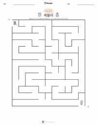 케블라 인쇄 가능한 워크시트 미리보기