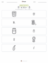 ケブラー の印刷可能ワークシートプレビュー