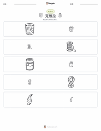 凯夫拉 可打印工作表预览