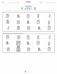 ケブラー の印刷可能ワークシートプレビュー