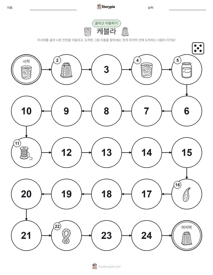 주사위 굴리고 이동하기 게임
