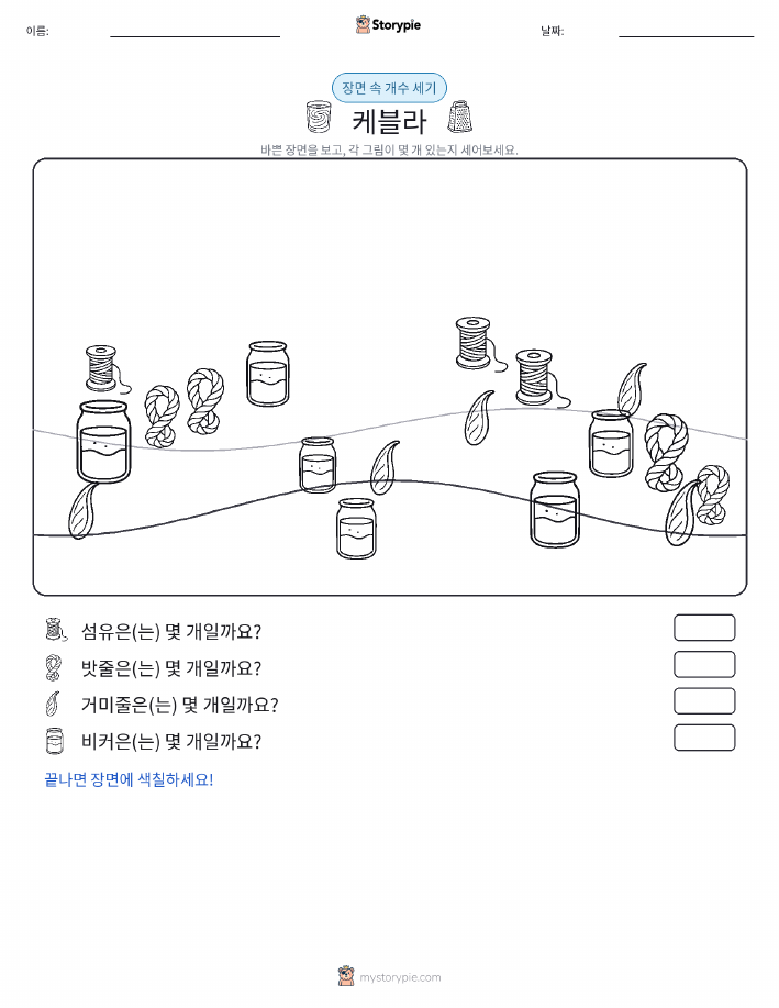 세기 장면