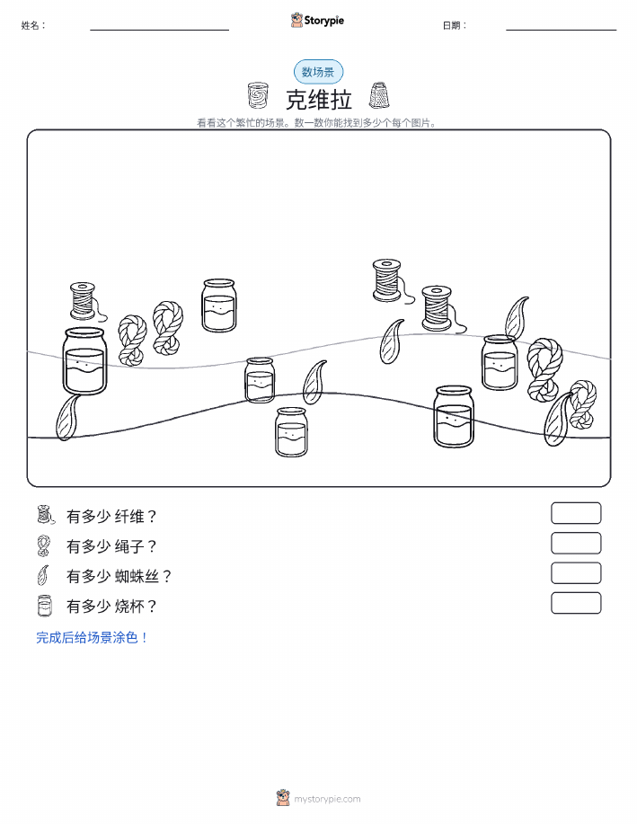 计数场景