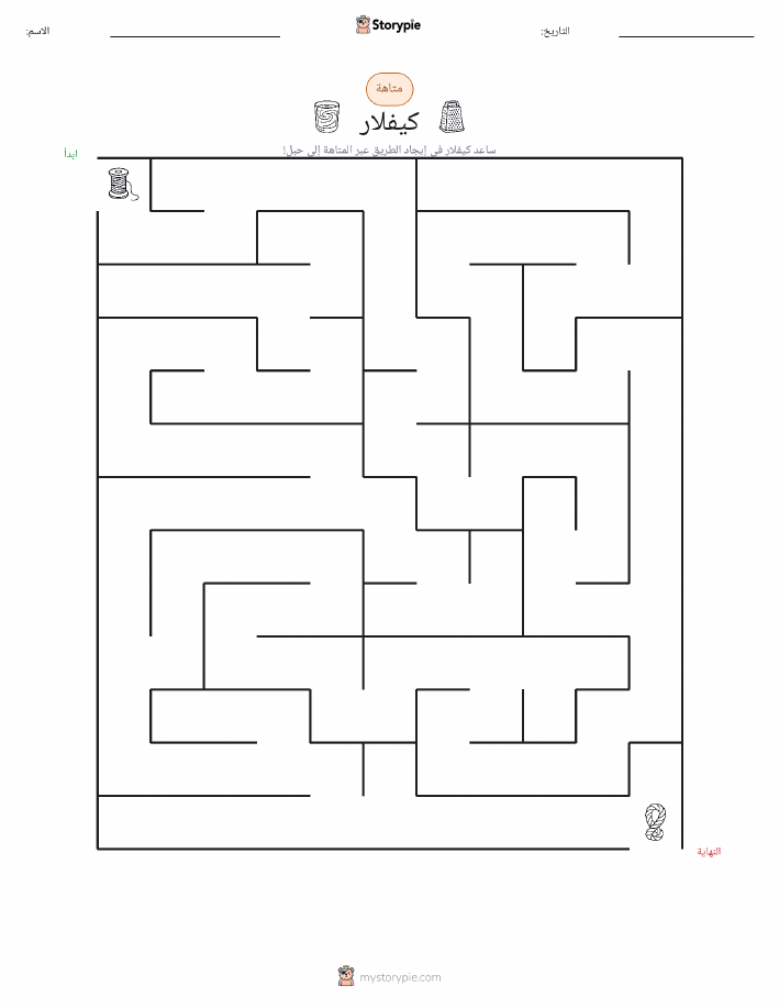 متاهة