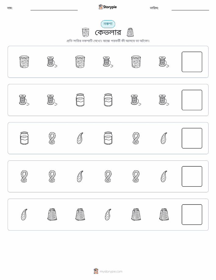 প্যাটার্ন