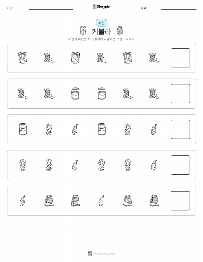 패턴