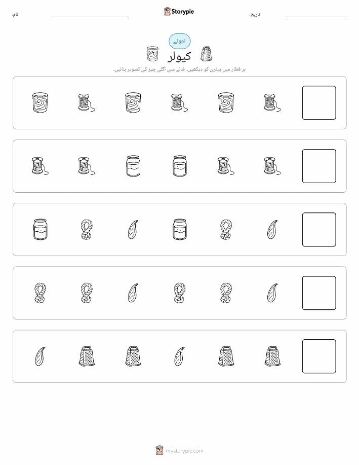 پیٹرن