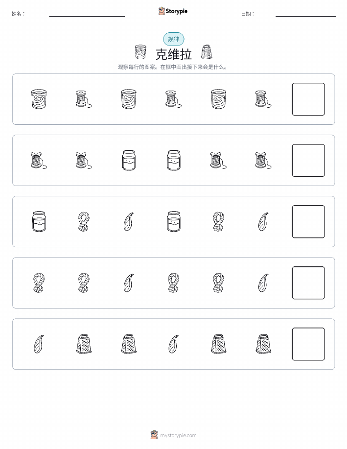 模式