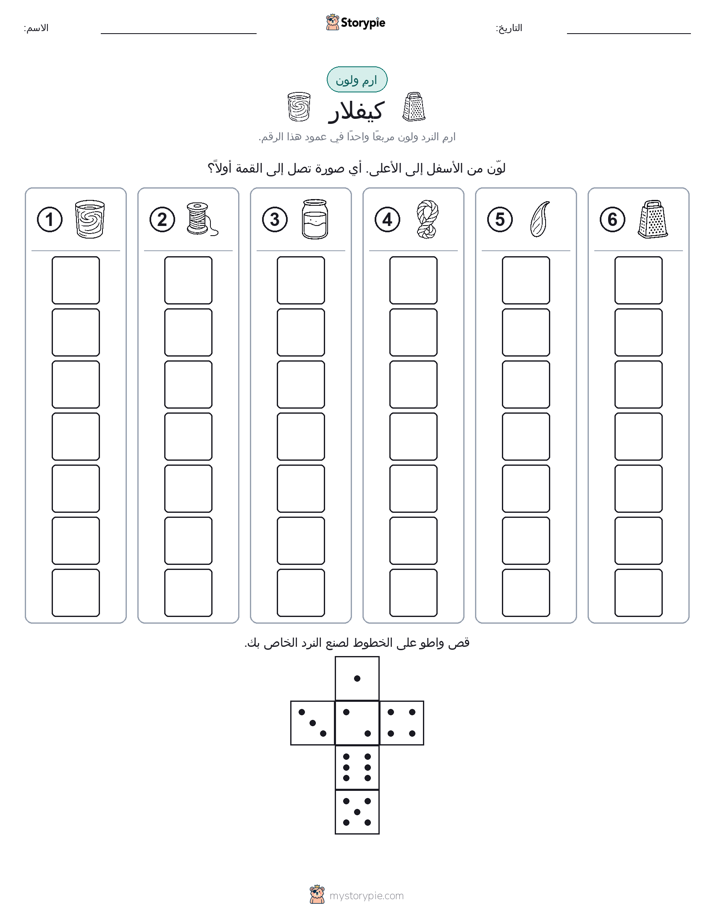 لف و لون