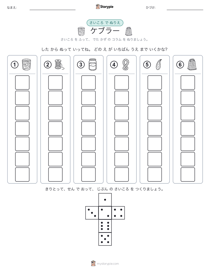 ロール＆カラー