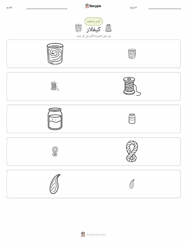 فرز