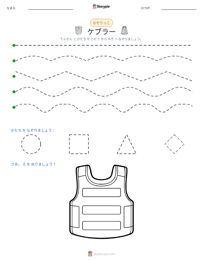 トレース