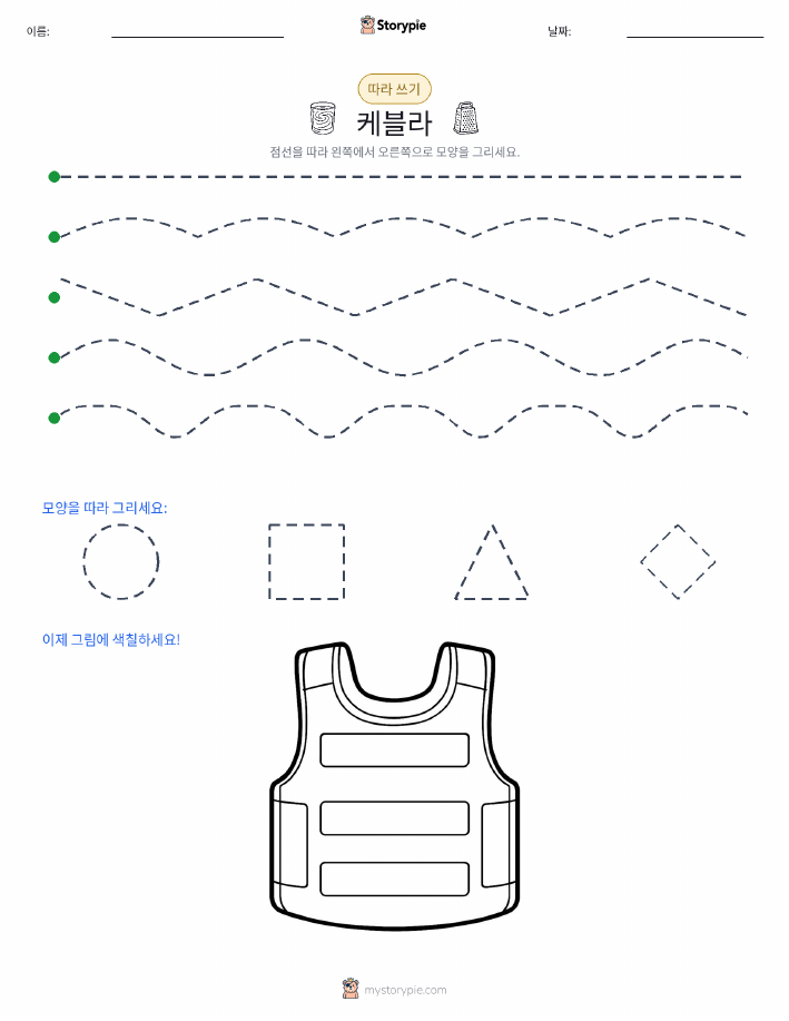 따라 쓰기