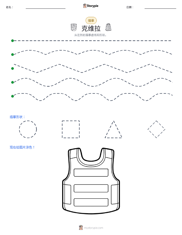 描摹