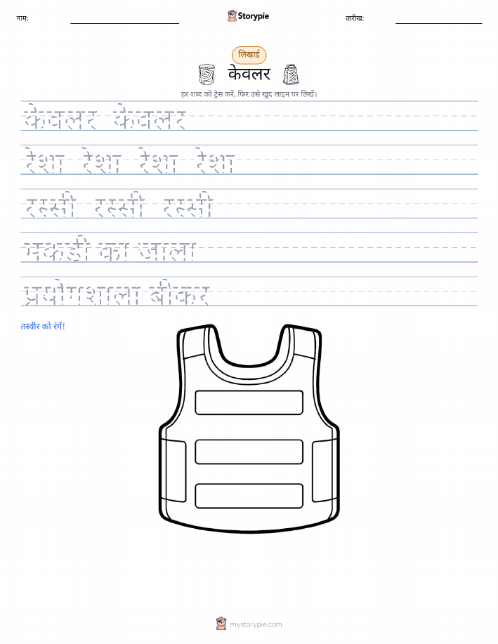 लेखन अभ्यास